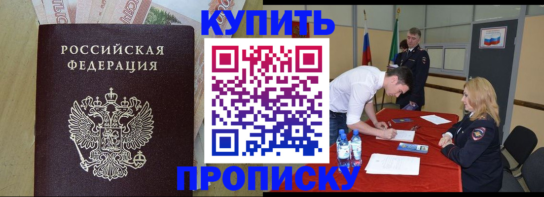 прописка 2025 в Петухово