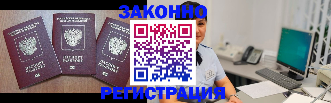 миграционный учет в Петухово